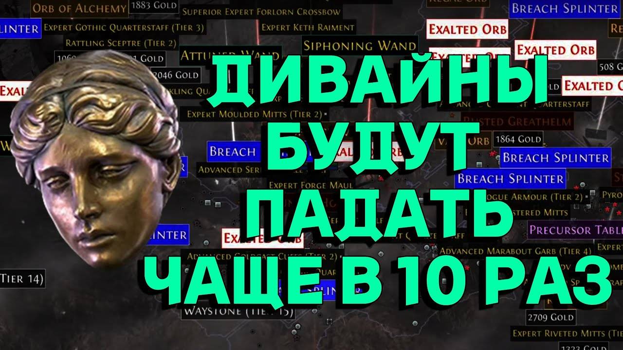 Гайд по фарму в Path of Exile 2 от  Leavingthepoe