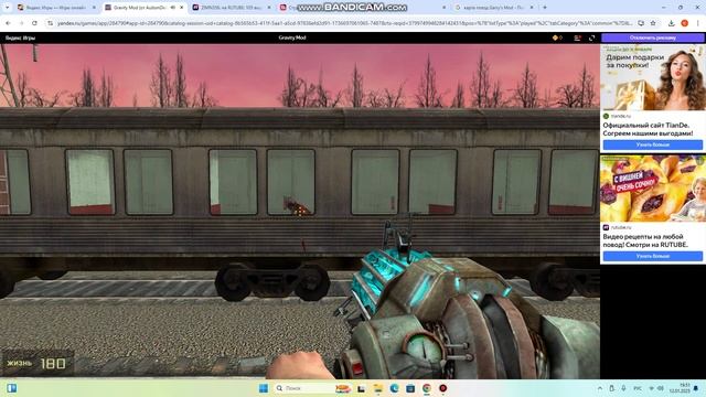тайна поезда!