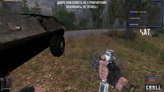 STALKER Золотой Шар | Stream