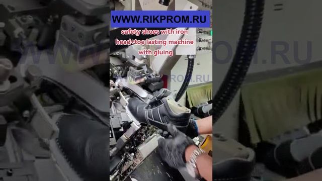 Машина для затяжки носка ЗНК 737МА Китай короткие пластины рабочая обувь rikprom.ru