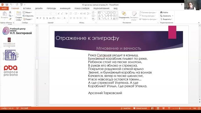 Владислав Андрюшин «О, где же вы, святые острова..»