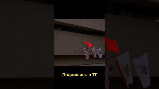 А ты знал что это за флаг?