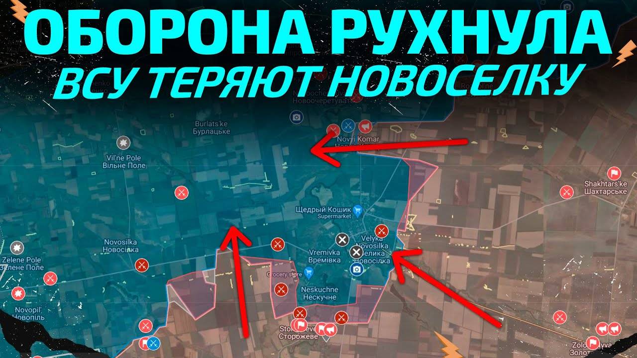 ВСУ заблокированы в Великой Новосёлке💥  Сводка по карте боевых действий / Ситуация на фронте 12.01