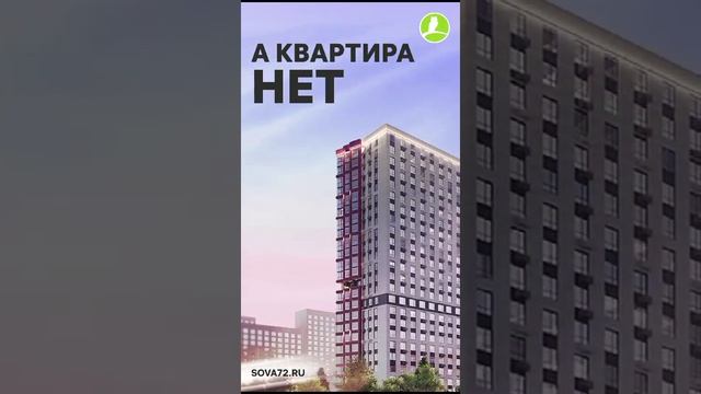 Новостройки Тюмень