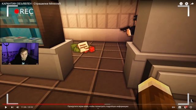 КАРАНТИН ОБЪЯВЛЕН - Страшилки Minecraft ( Линч ) | Реакция