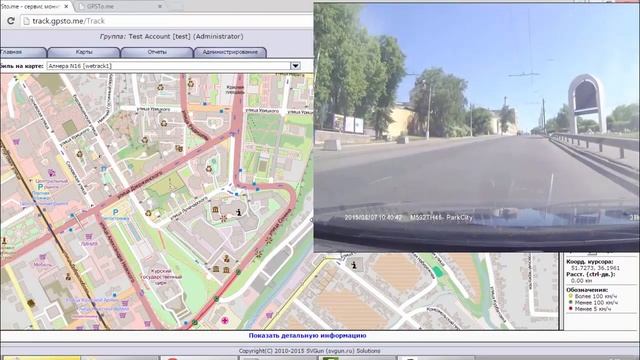 Возможности системы GPS трекинга мобильных объектов