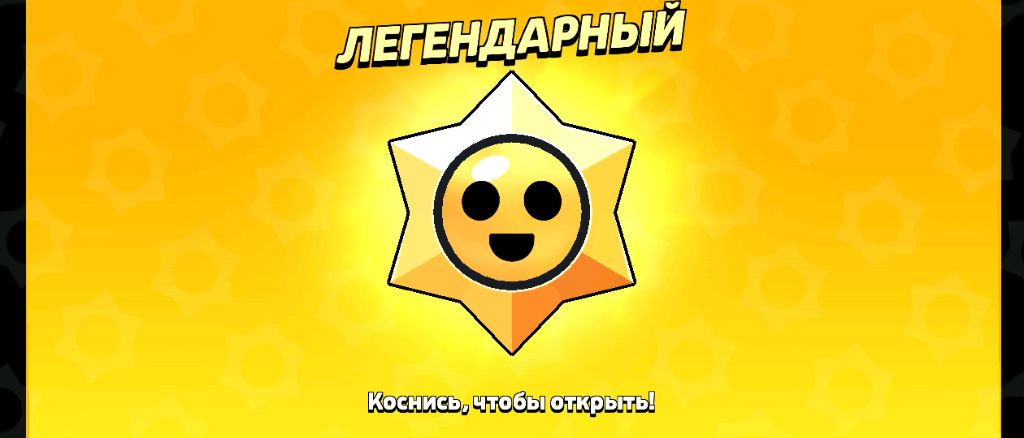 я играю в бравл старс