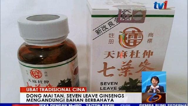 UBAT TRADISIONAL CINA- DONG MAI TAN, SEVEN LEAVE GINSENGS ADA BAHAN BAHAYA [15 APR 2016]