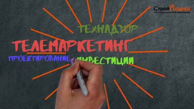 Маркетинг под ключ! Для строительных, проектных и инженерных компаний. #marketing #sale #маркетинг