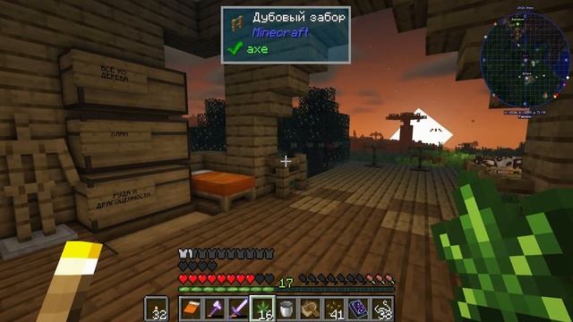 Lp_Игра_Бога_#10_ПЕРВЫЙ_ВЫБОР_•_Майнкрафт