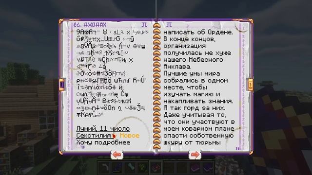 Lp_Игра_Бога_#56_ВЗРЫВ_ДЕРЕВА_•_Майнкрафт