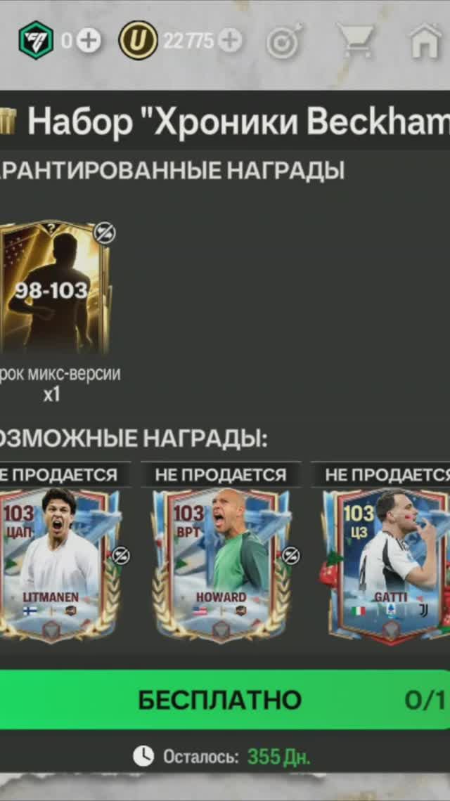 Игрок микс-версии 98-103 #fcmobile #фкмобайл #fc25 #фк25 #shorts