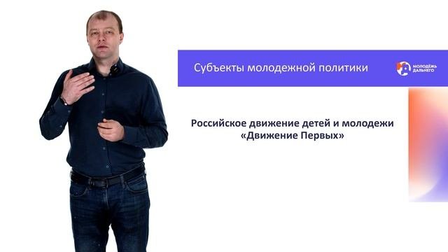 Субъекты ГМП 1