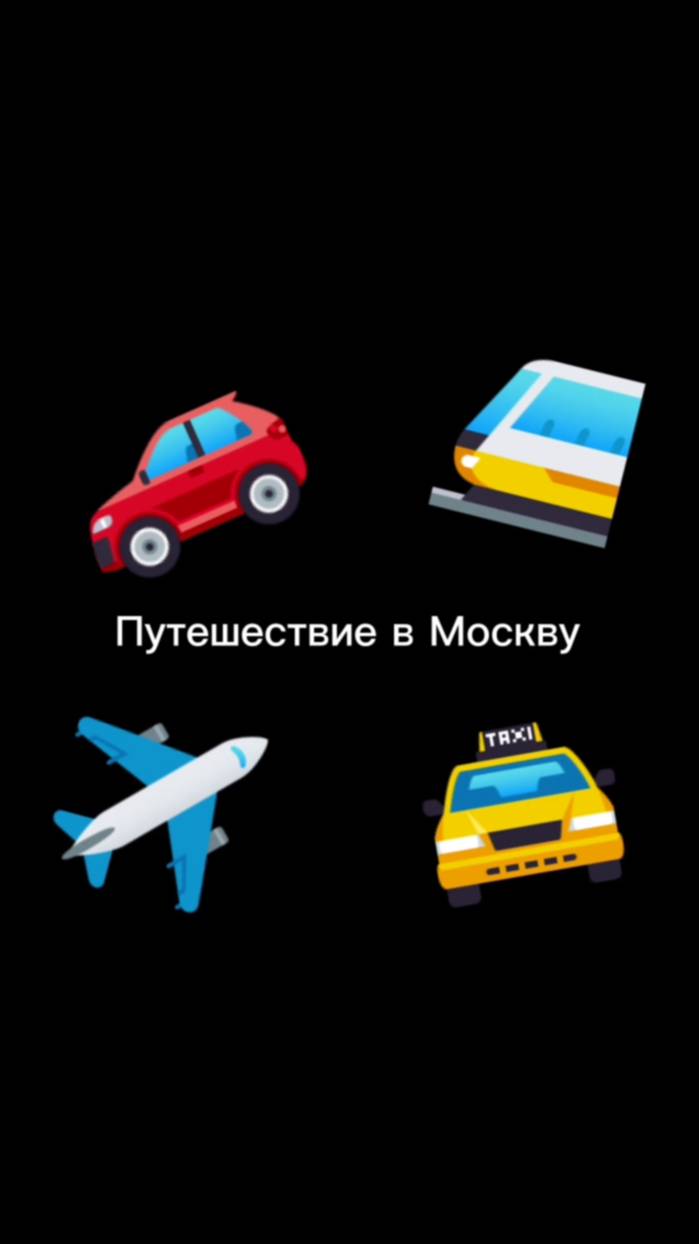 Моё самое первое видео про то, как я ездил в Москву