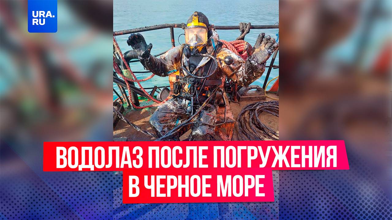 Кадры с водолазами после погружения в Черное море появляются в Сети