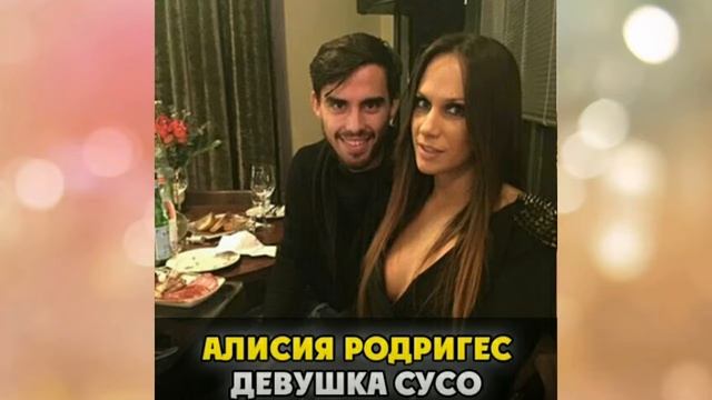 Жены и девушки  известных футболистов