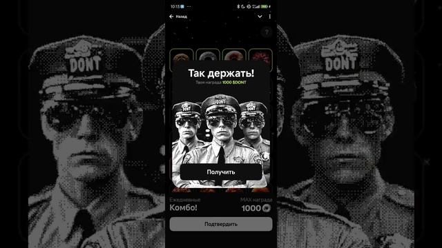 Комбо Donot  12.01
#donot #комбо

https://t.me/donot/game?startapp=83746140.mp4