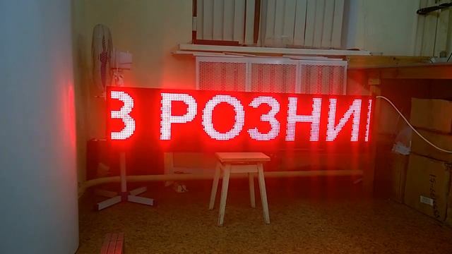 Бегущая строка 200х40 красная Светодиодные-Строки.рф