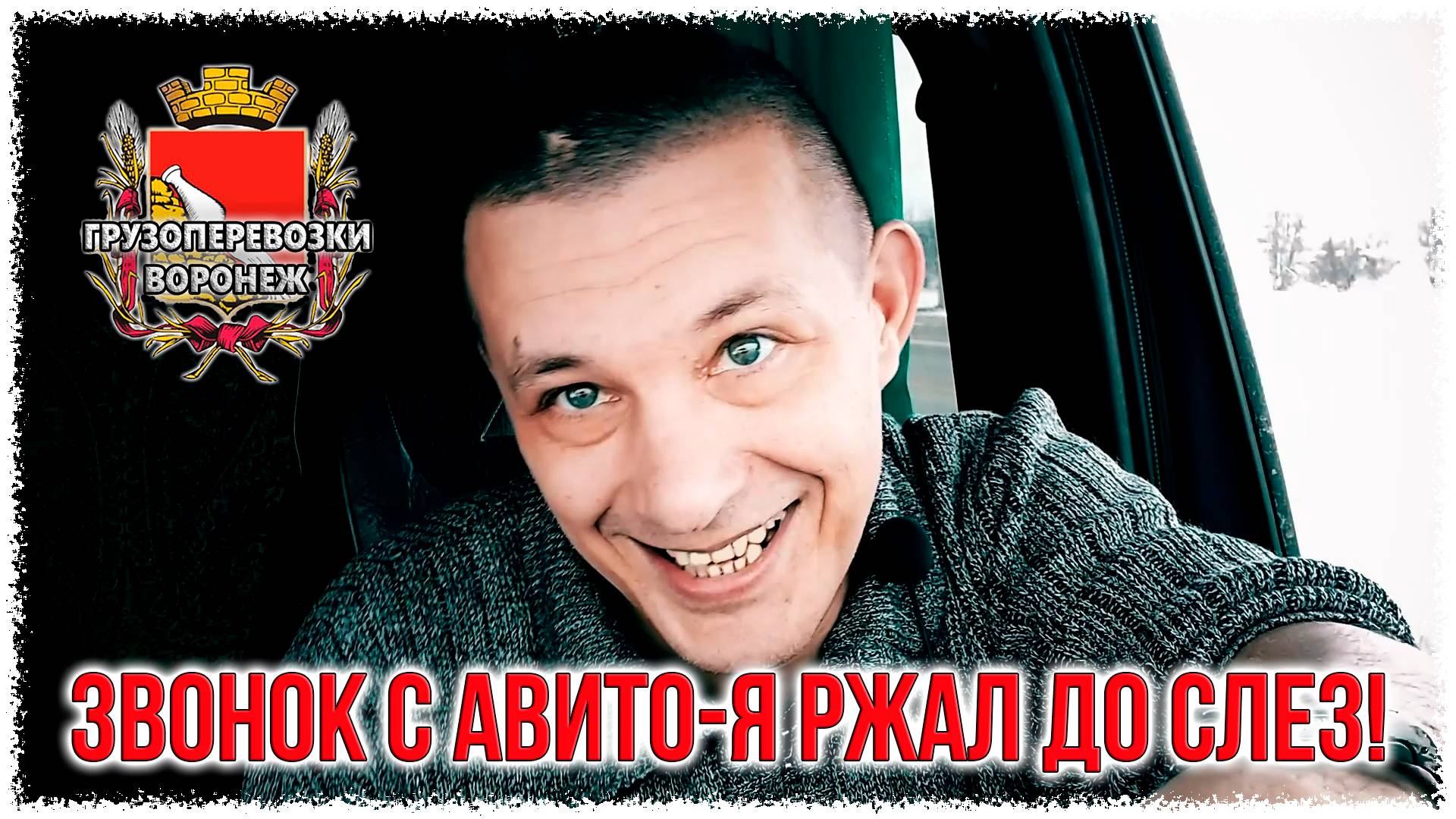 Звонок с Авито. Я ржал до слез.