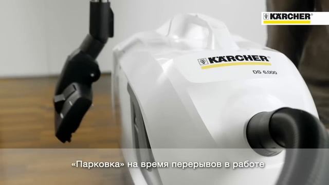 Пылесос с аквафильтром Karcher DS 6.000 Mediclean