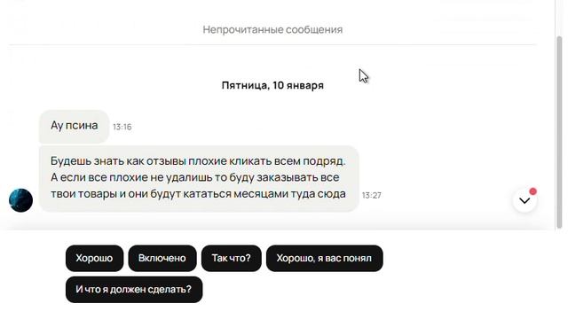 Запись 2025-01-12 162739