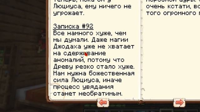 Lp_Игра_Бога_#44_ИТОГИ_СЮЖЕТА_•_Майнкрафт