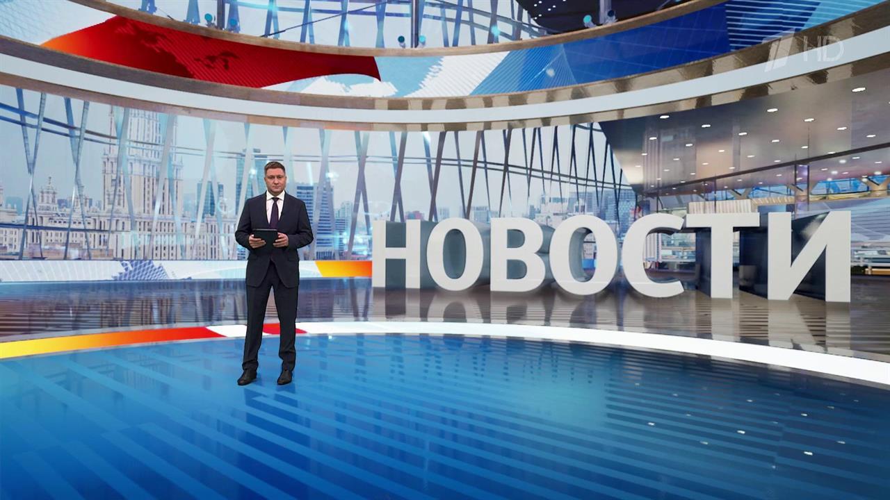 Выпуск новостей в 12:00 от 12.01.2025