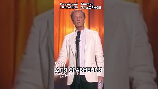 Михаил Задорнов. Иван Грозный. #образование #история