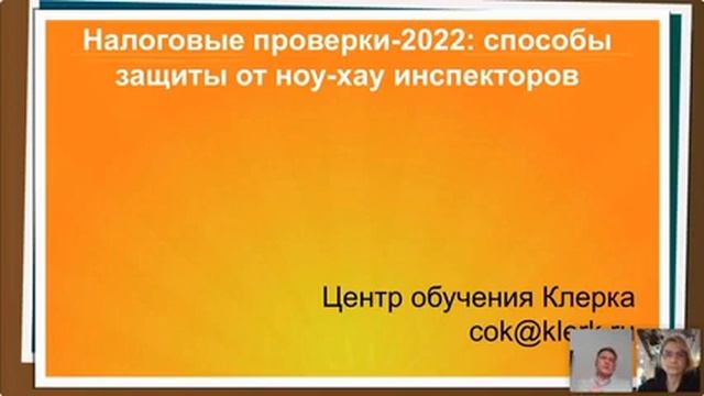 20211213 Чупырь проверки