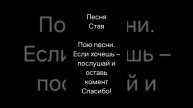 стая