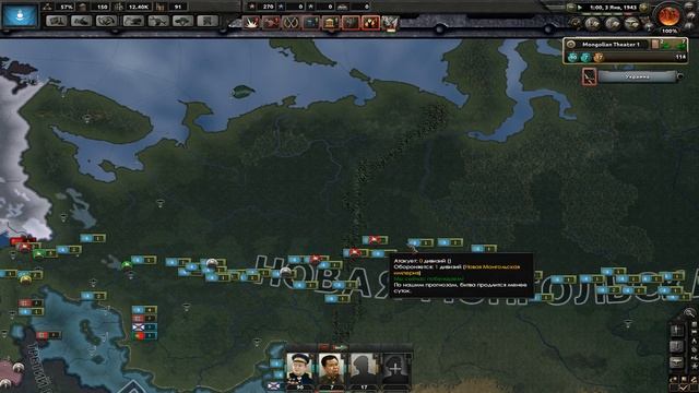 Hearts of Iron IV  за Монголию #14 Снова развал