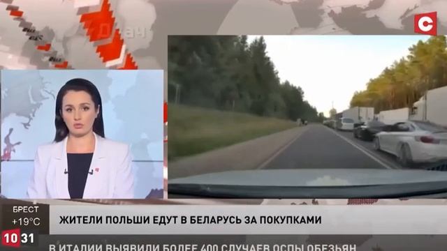 Страх голодной зимы гонит поляков за покупками в Беларусь