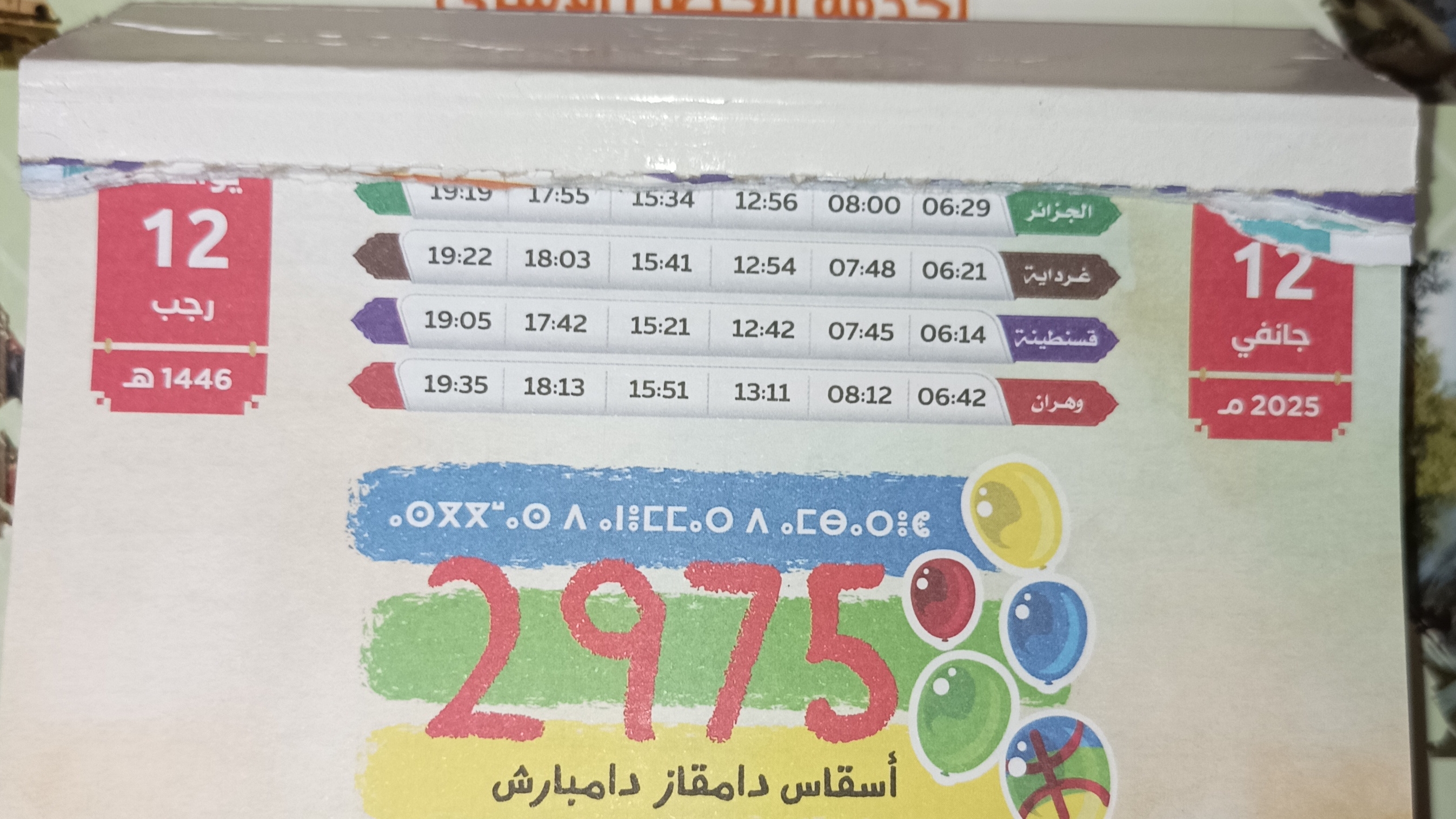 Алжир живёт в 2975 году!!! шью кабельское платье #algerie #travel #жизньвалжире