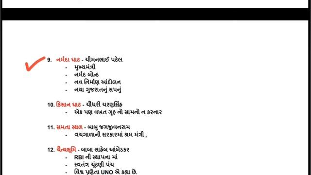 અગત્યના સમાધિસ્થળ