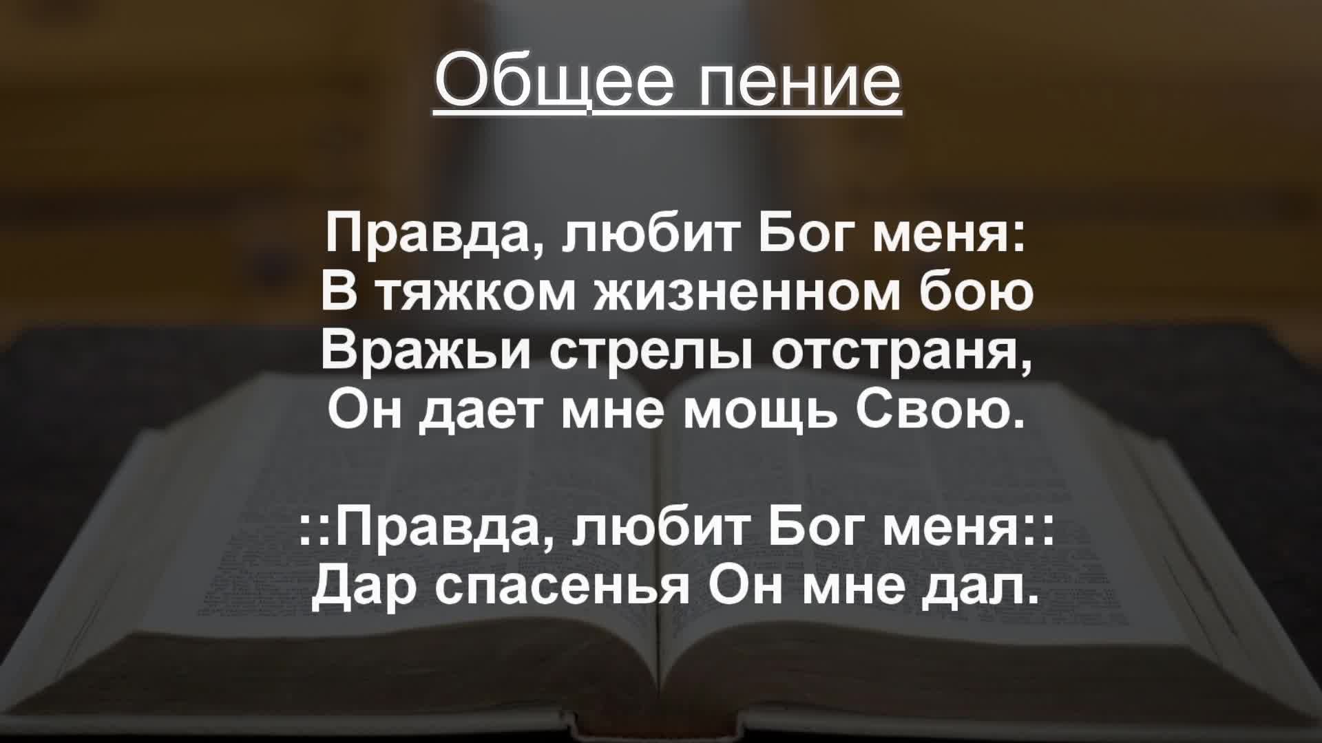 Воскресное собрание 12 января 2025