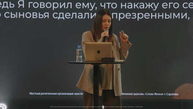 Елена Богацкая - "возможности и препятствие" - 12.01.2025