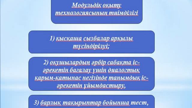 Имангалиева Б.С. Химияны оқытудың қазіргі технологиясы мен әдіснамасы. Лекция №10 (магистратура)