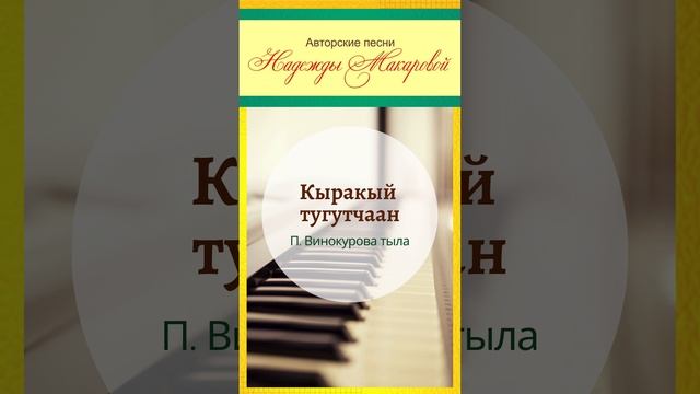 Кыракый тугутчаан