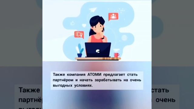 Atomy, качественная корейская косметика