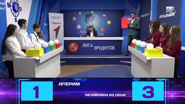 Лига эрудитов