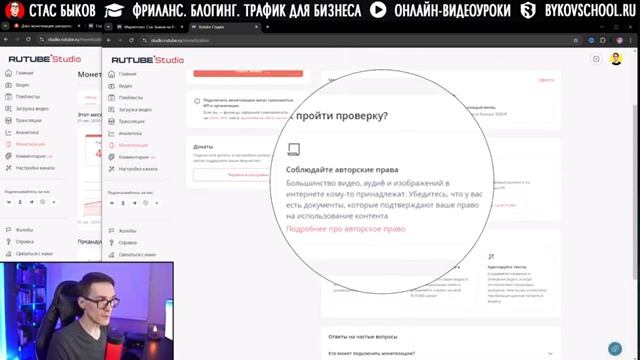 Монетизация блога на Rutube . Как заработать на Рутуба .