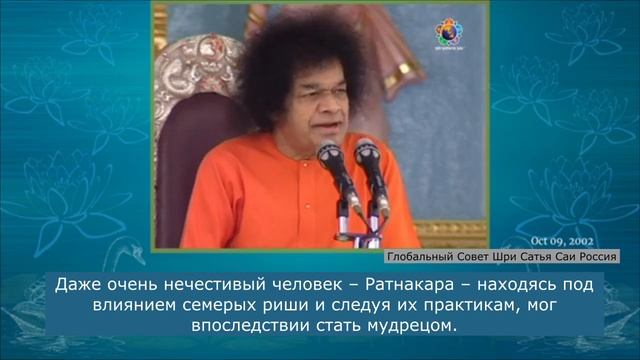 81 – Свами приводит примеры того, как порочные люди превращаются в благочестивых, 9 октября 2002 г.
