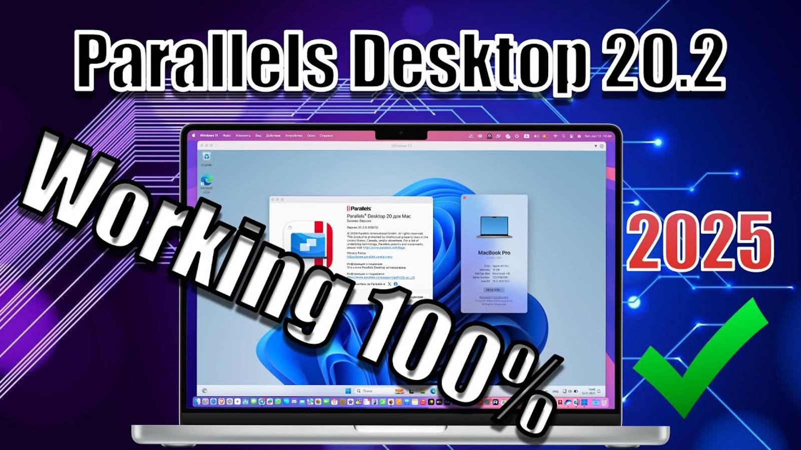 Parallels Desktop 20.2 NEW (Apple Silicon _ intel) 2025