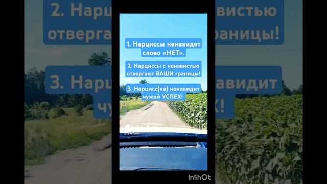 НАРЦИСС(ка), что они больше всего НЕНАВИДЯТ?! 🤖🔥 #нарциссы #ненавидят #нрл #рептилоиды #демоны