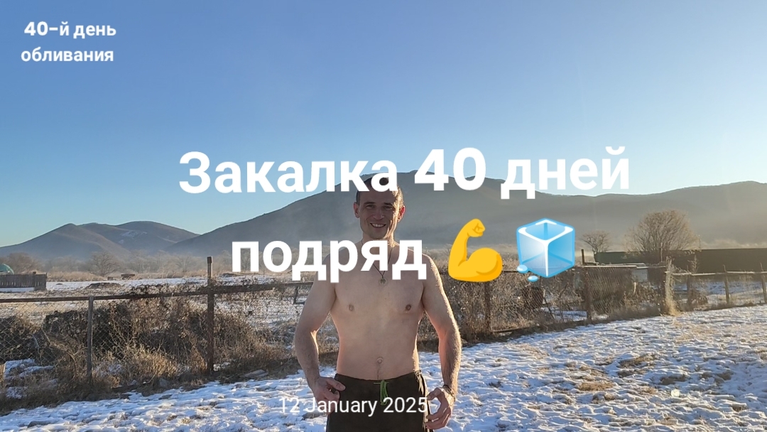 Обливание холодной водой