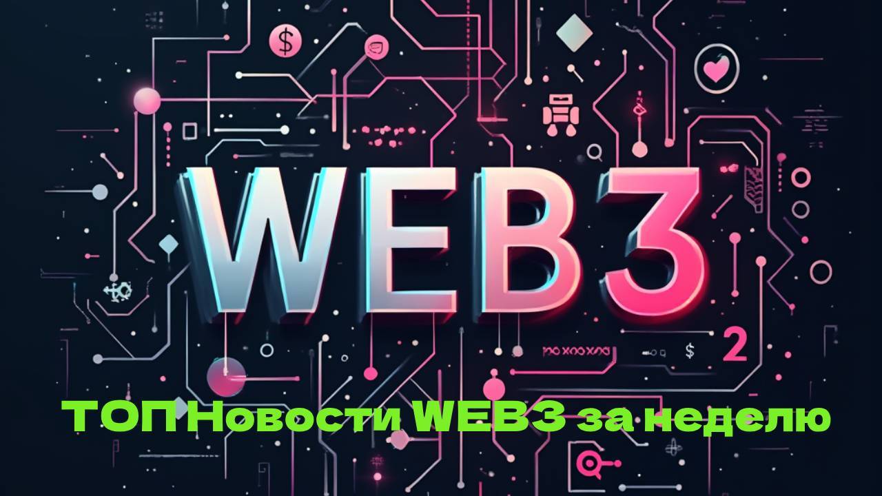 Горячие новости блокчейн-проектов: Выпуск от 12 января 2025 года.