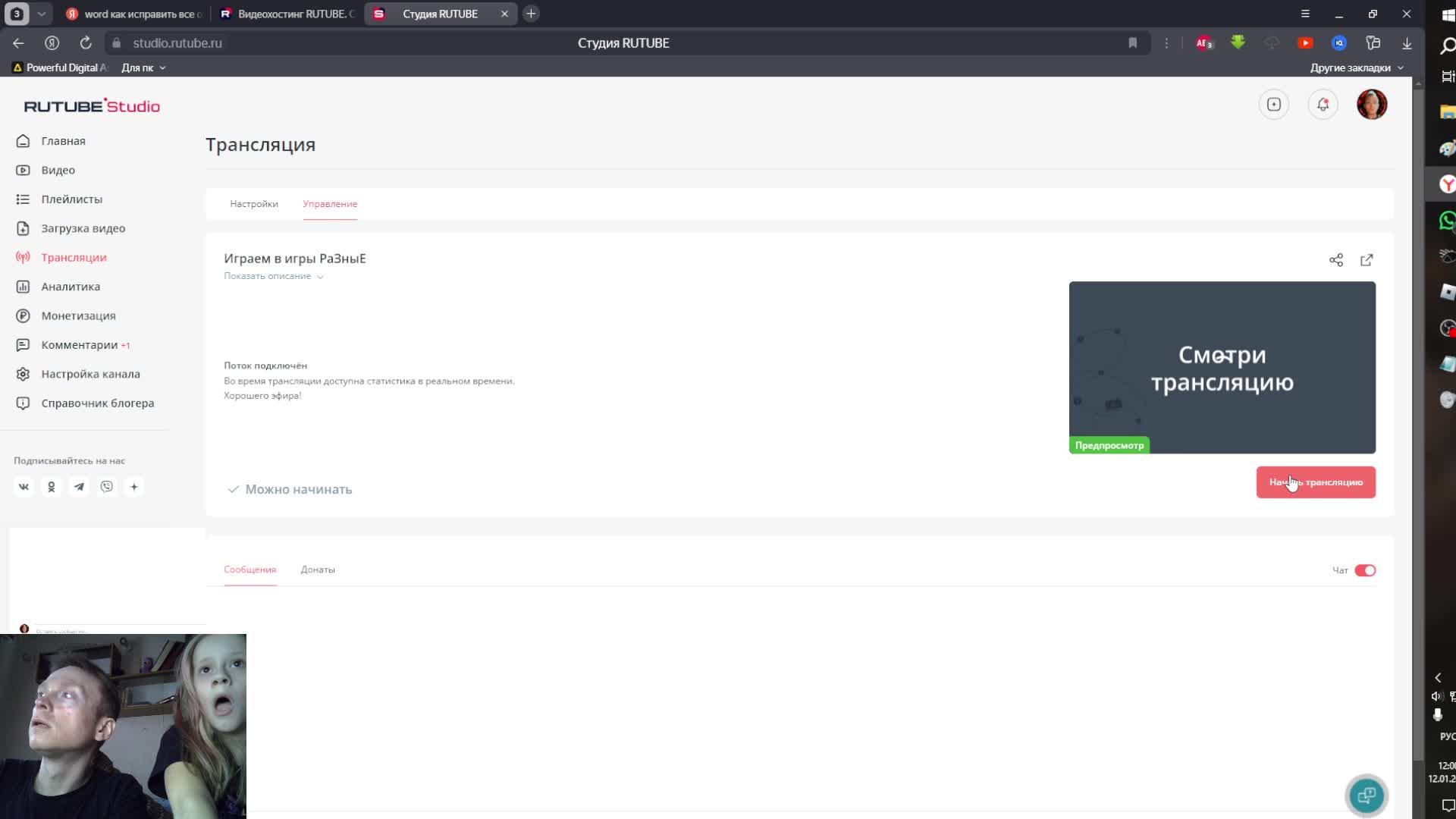 Играем в игры РаЗныЕ