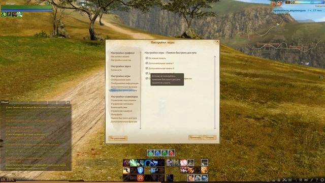 ArcheAge. Ставим дополнительные панели для скиллов