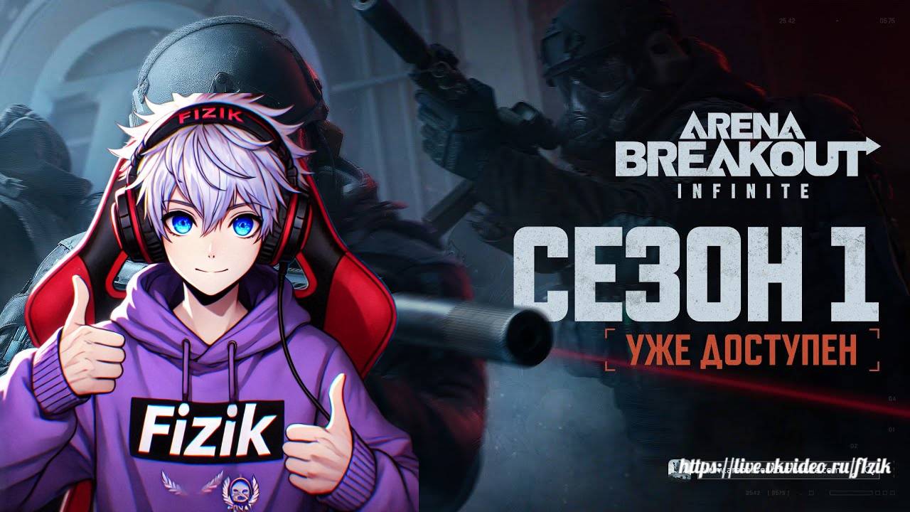 Arena Breakout Infinite: поймали на выходе!