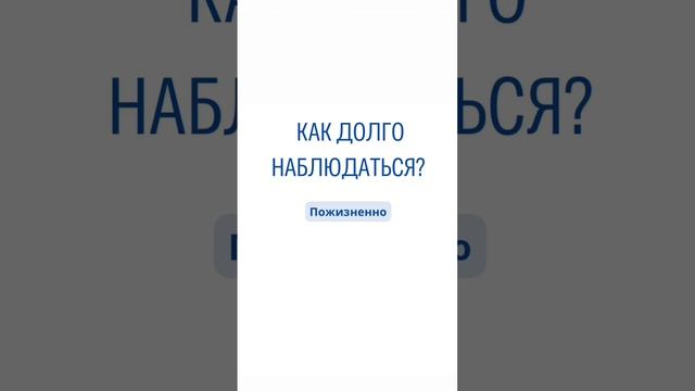 Как наблюдаться после инсульта?